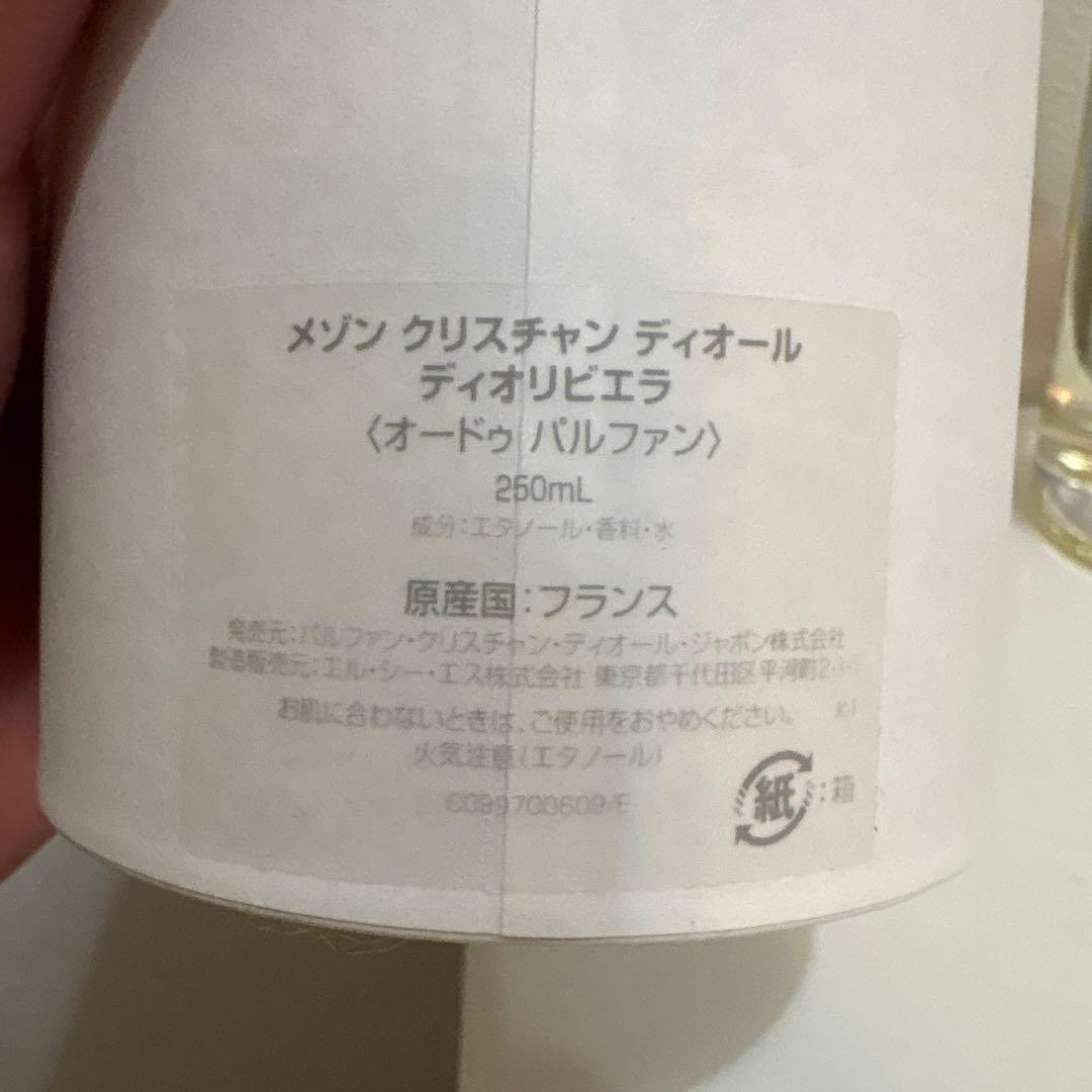 さ*き様 ディオリビエラ オードパルファン 250mL