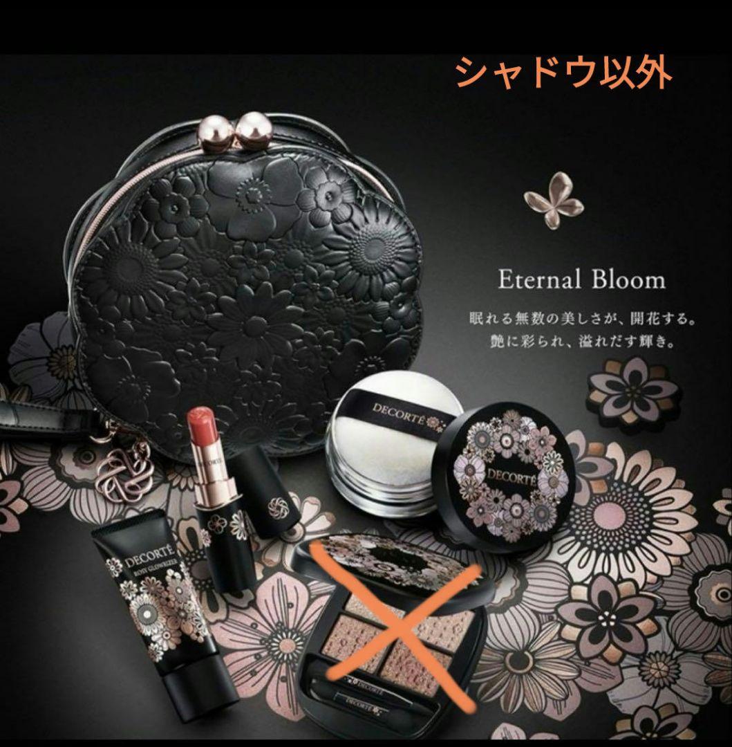 コスメデコルテ　2025クリスマスコフレ　アイシャドウ抜き