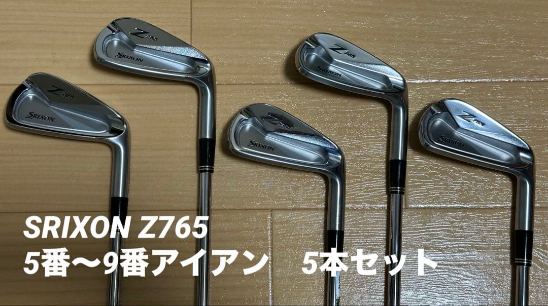 【美品】スリクソンZ765 5番〜9番アイアン5本セット DG DST S200
