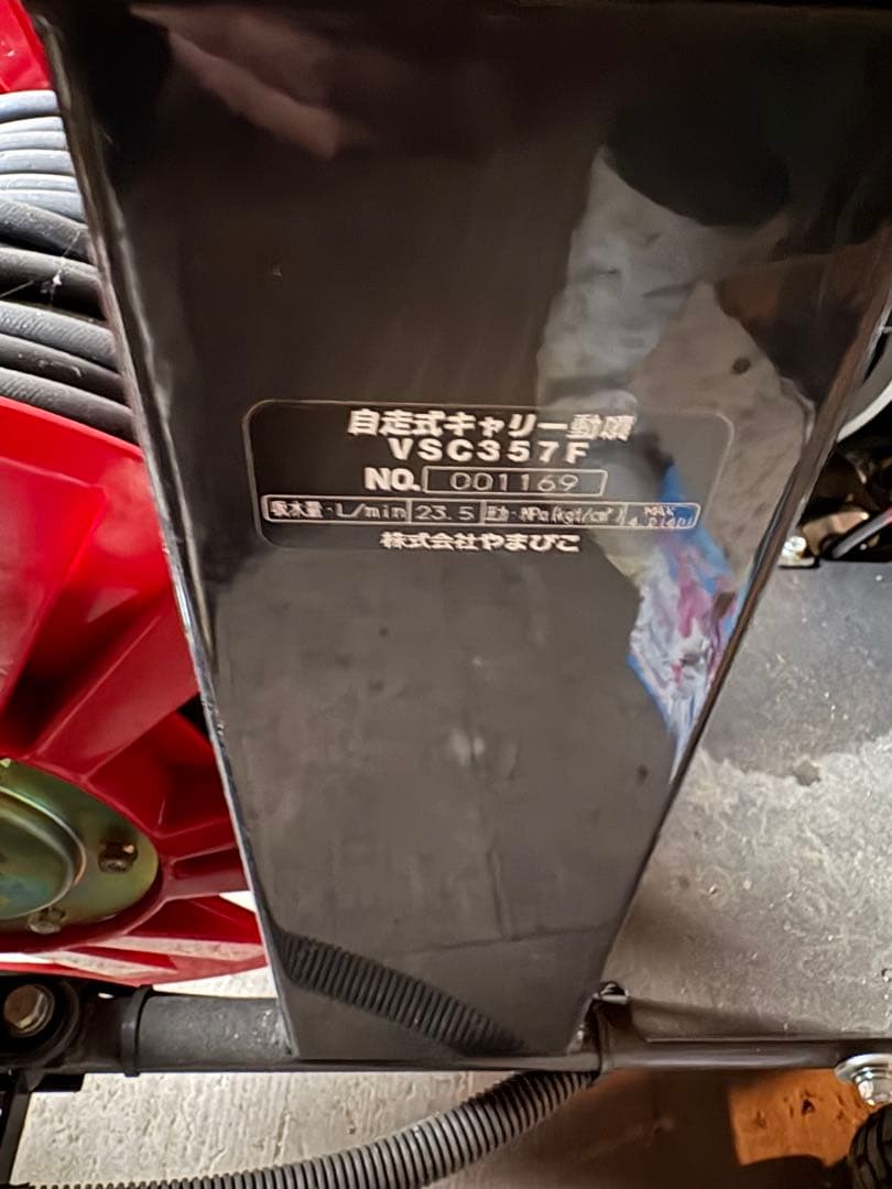 Kioritz 園芸機器 ホースリール付き 赤