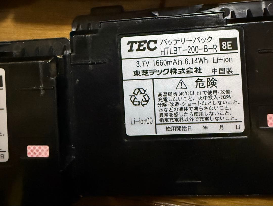 東芝TEC テック ハンディターミナル HTL-200 黒3台セット