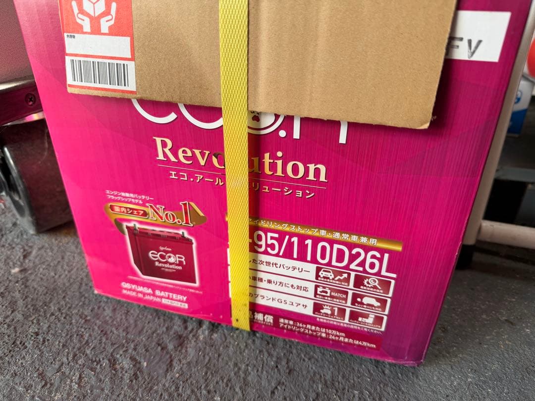 GSユアサ ER S-95L/110D26Ｌ エコアール　バッテリー