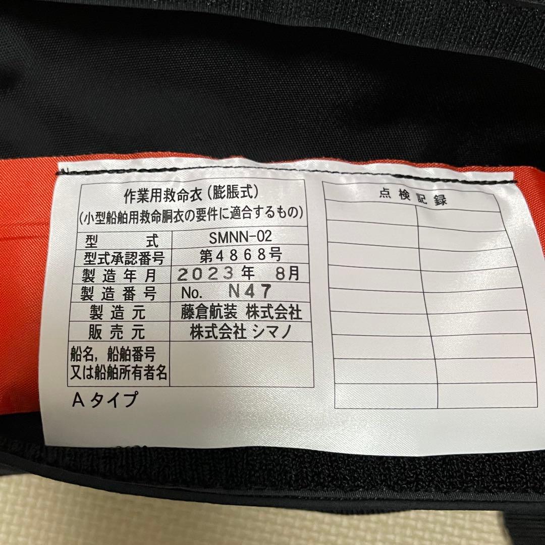 シマノ ラフトエアジャケット VF-051K