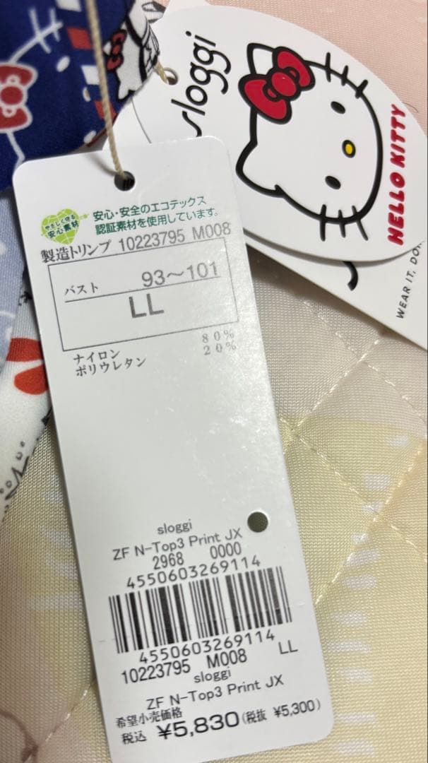 ハローキティ スロギー新品タグ付きブラLL 2枚