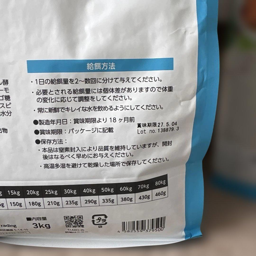 エルモリッチインチキン成犬用