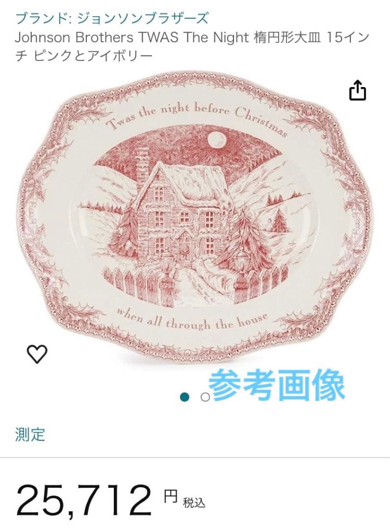 ジョンソン・ブラザーズ　ノーブルエクセレンス　ピンク大型オーバルプレート