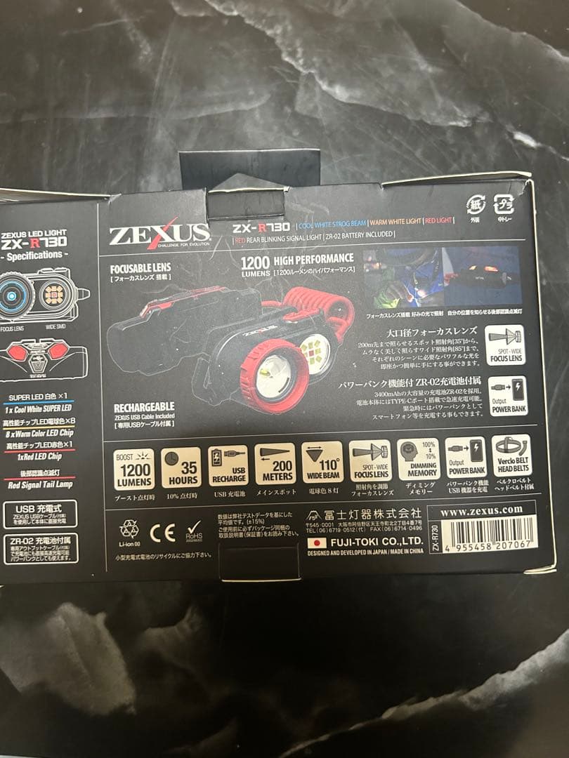 ゼクサス　ZEXUS ZX-R730