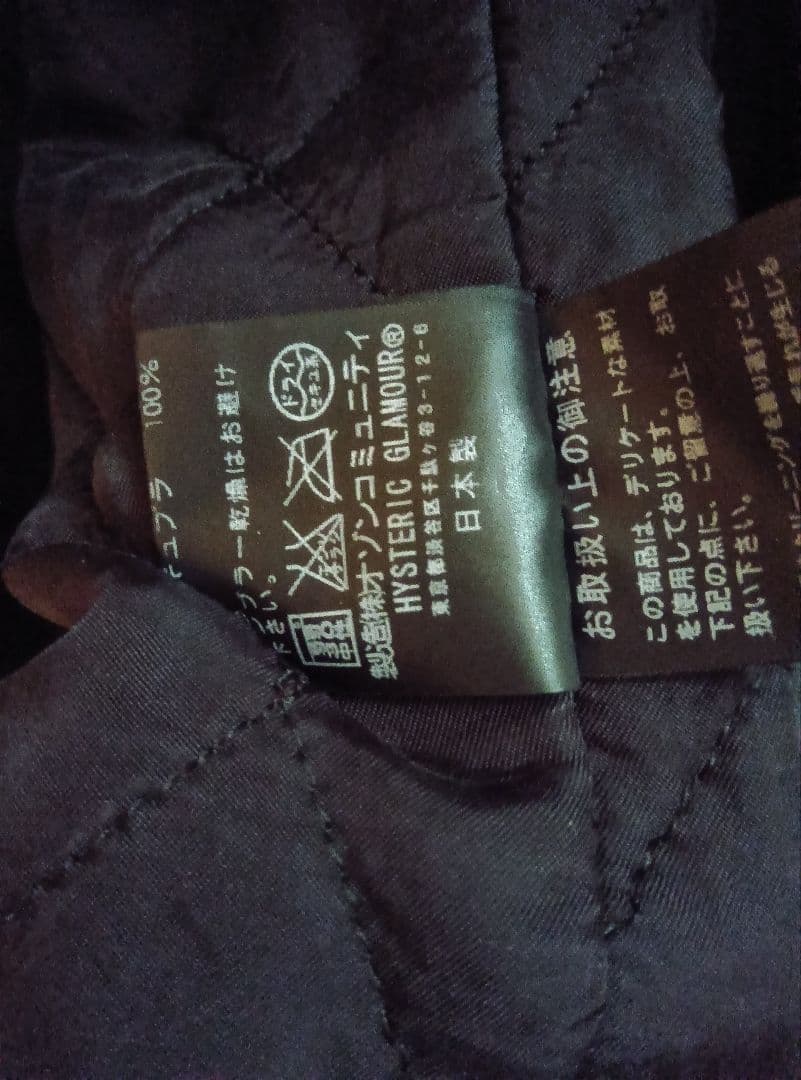 ヒステリックグラマー キムタク着用 色違い Ｓサイズ