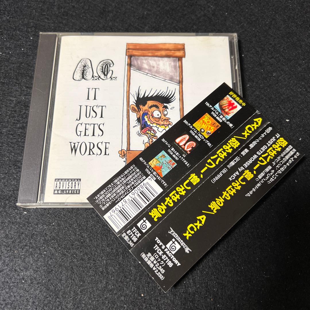 AxCx/怨みはパワー,憎しみはやる気 帯付き