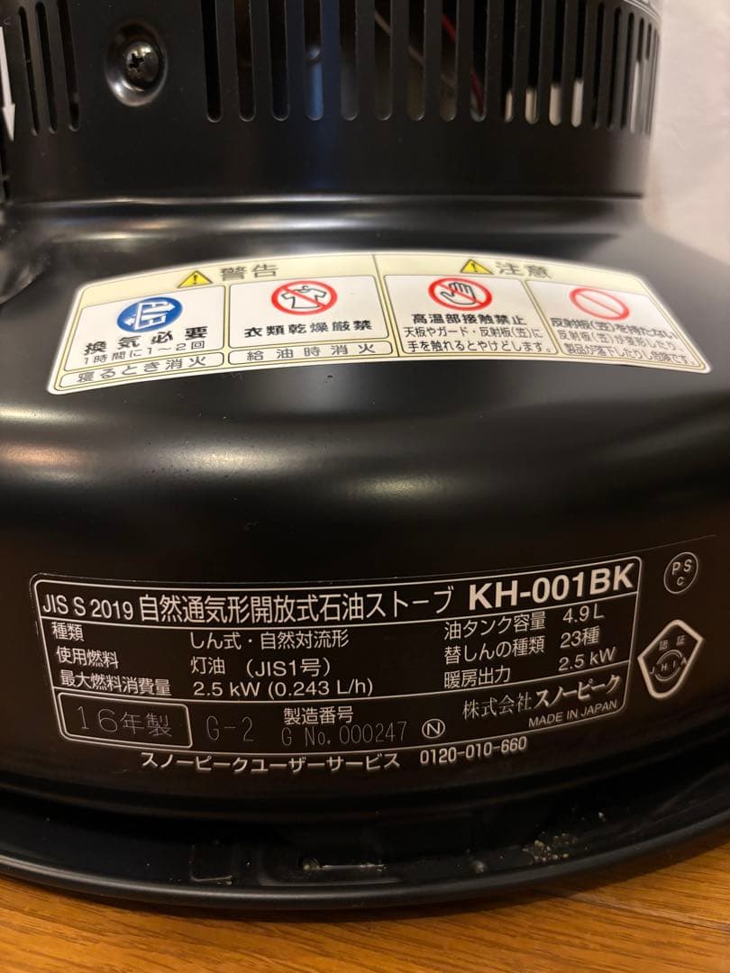 【希少！廃盤】 peak Rainbow ストーブ 新品　収納バッグ付き