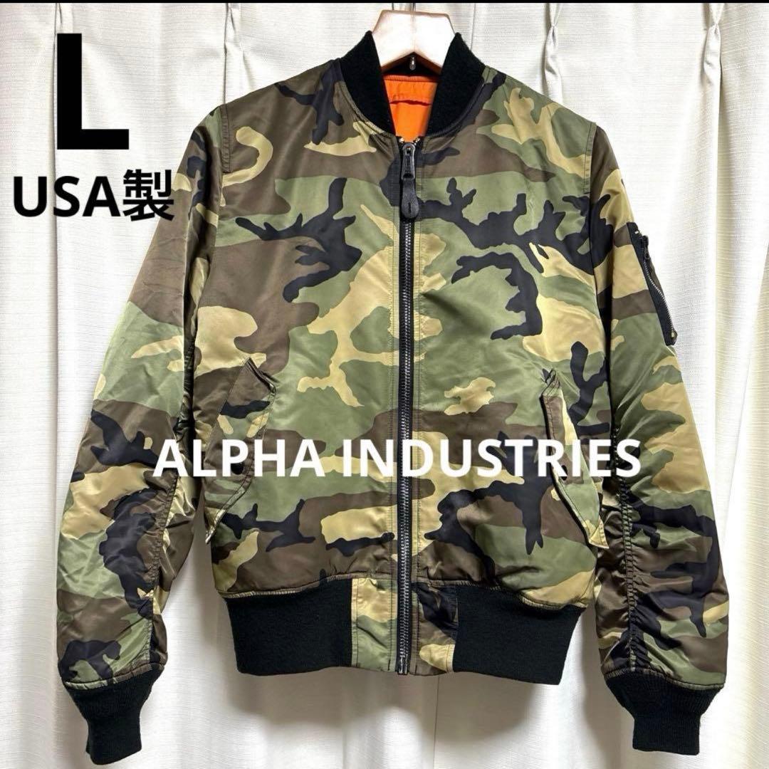 ALPHA INDUSTRIES 迷彩 MA-1ジャケット Lサイズ 専用
