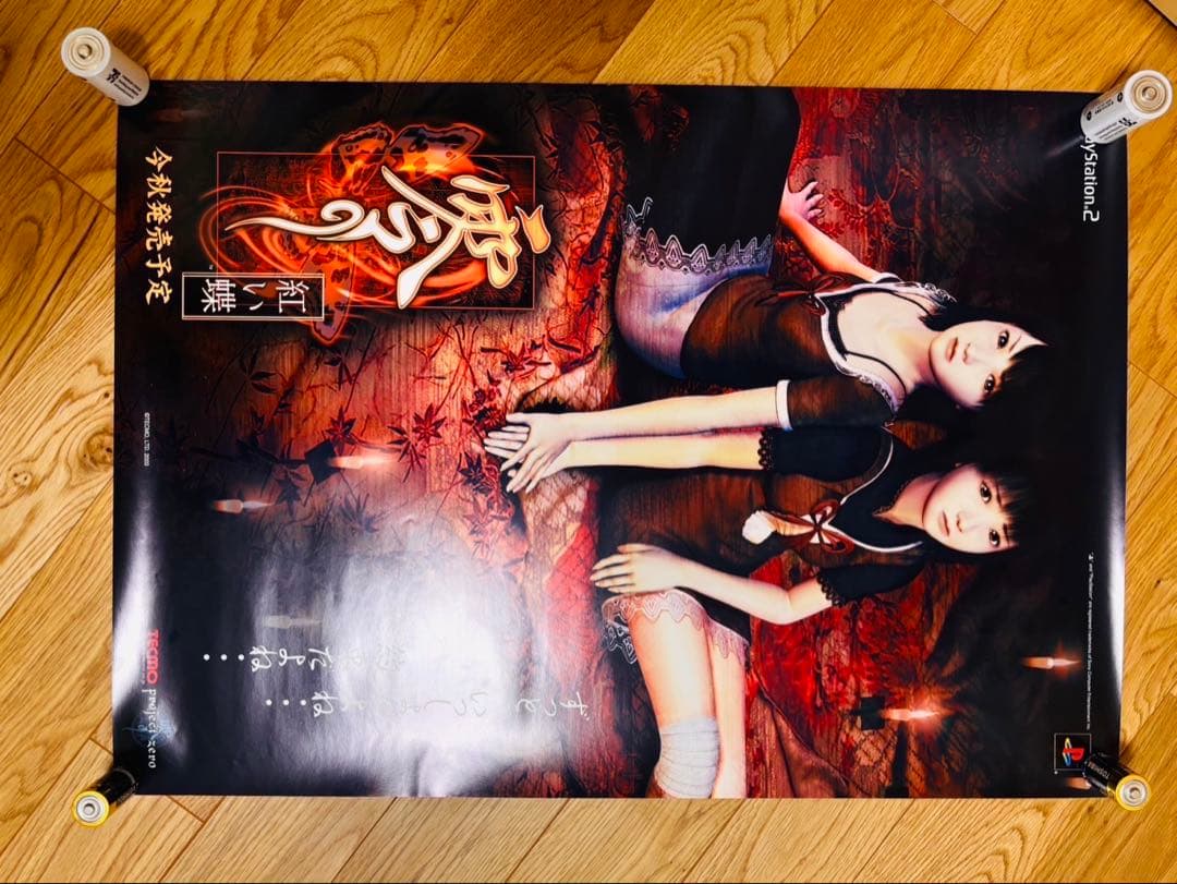 新品保管 PS2ソフト 零 紅い蝶 B2ポスター 非売品 テクモ 貴重ポスター