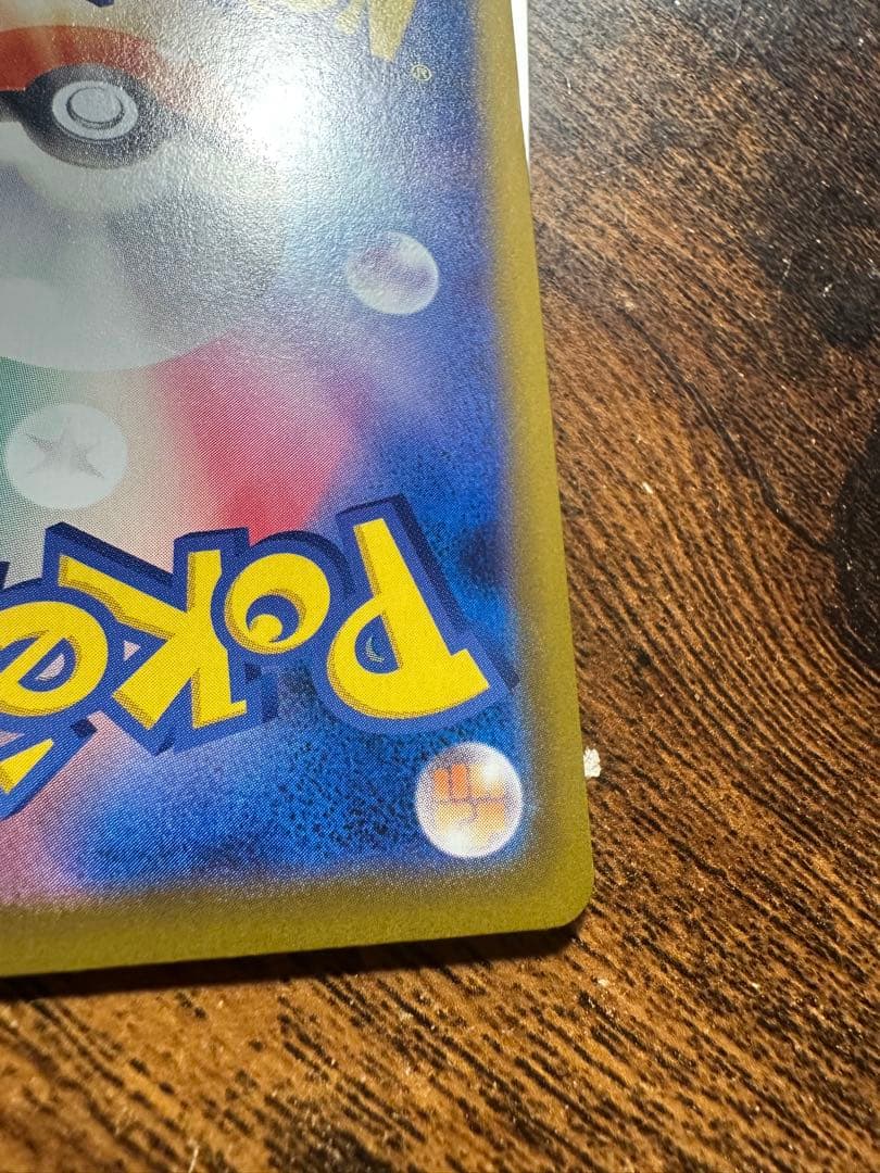 ポケモンカードゲーム メイのはげまし SAR【カード4分割写真追加してます】