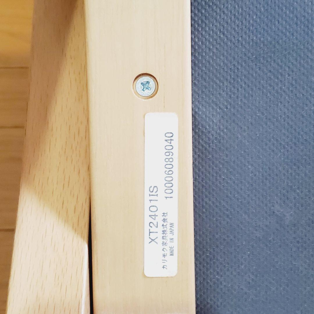 カリモク家具アイボリー 学習椅子 クレシェ デスクチェア XT2401