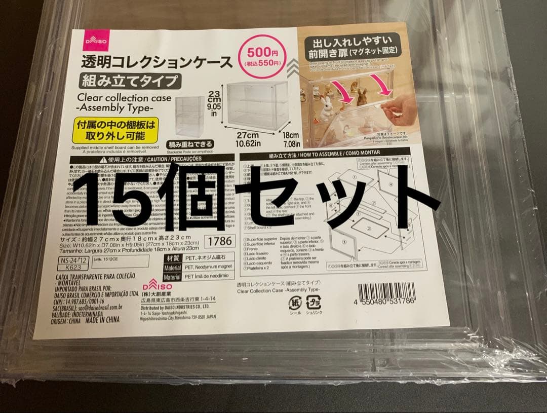 透明コレクションケース 組み立てタイプ　15個セット