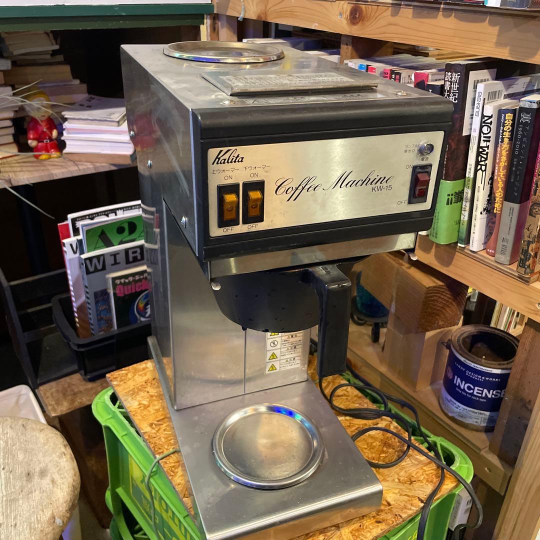 kalita コーヒーメーカー 上下ウォーマー　KW-15 業務用