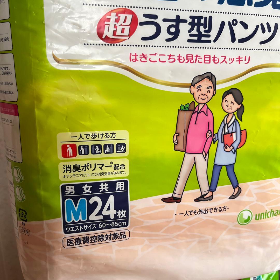 ライフリー ・アテント パンツ型おむつ Mサイズ 計7袋166枚