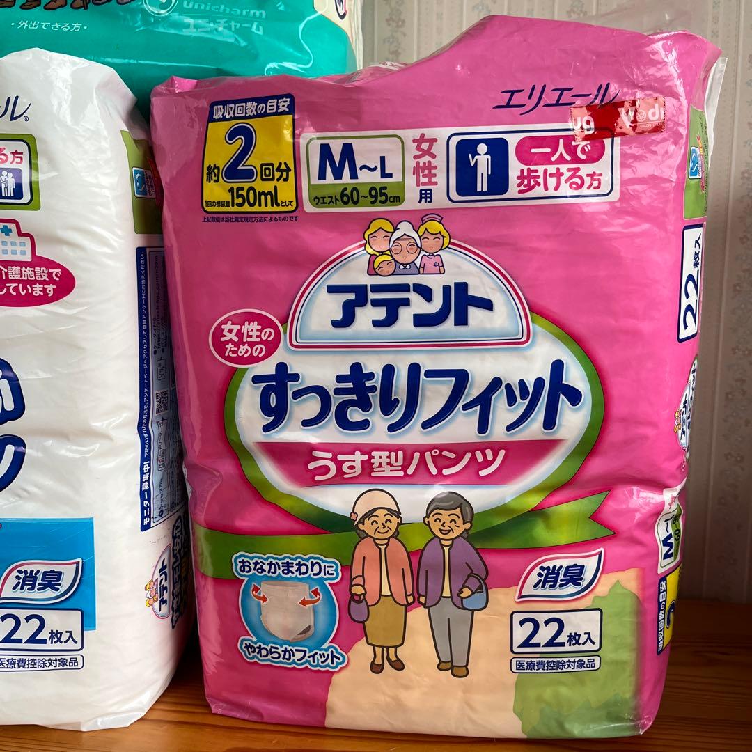 ライフリー ・アテント パンツ型おむつ Mサイズ 計7袋166枚