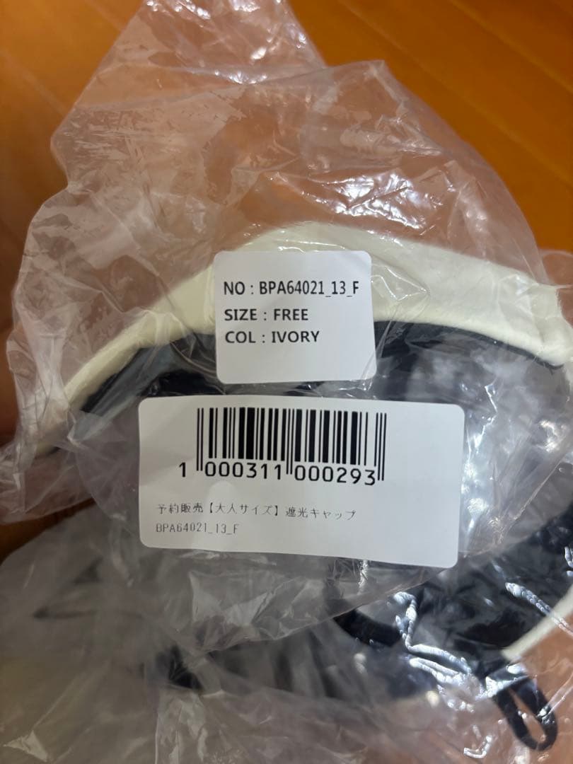 しいちゃん　遮光キャップ　アイボリー