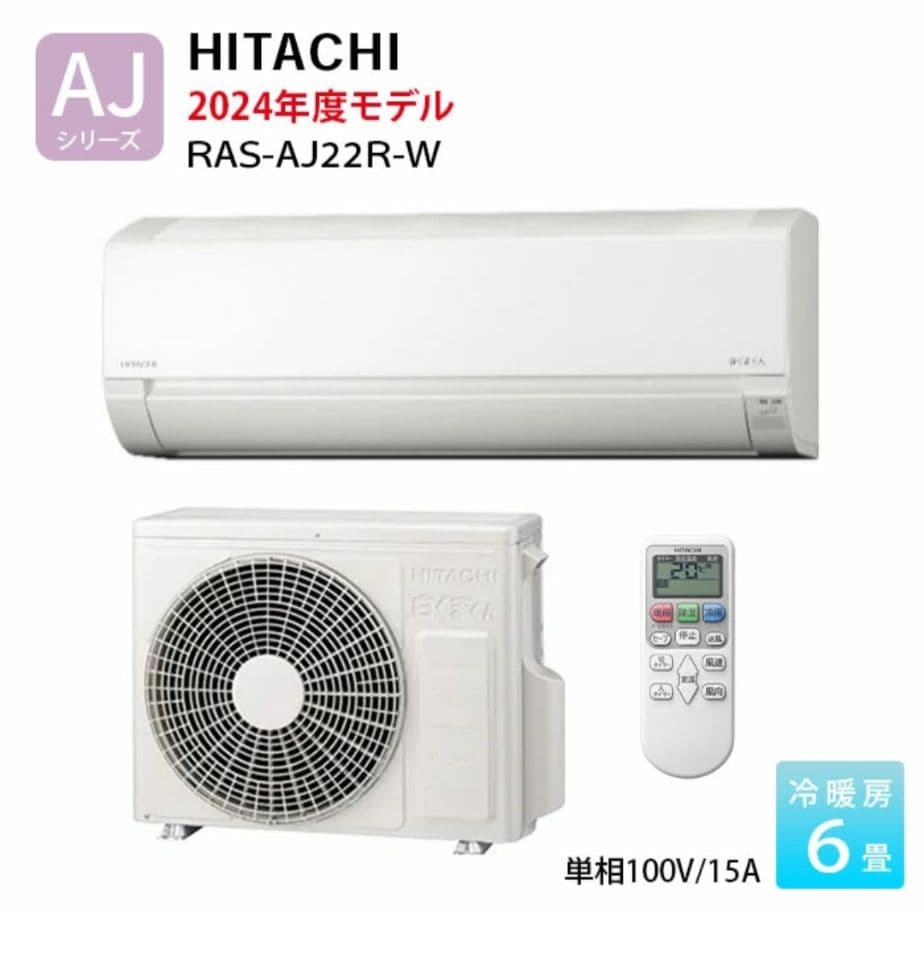 【新品未開封2024年モデル】HITACHI RAS-AJ22R-W エアコン