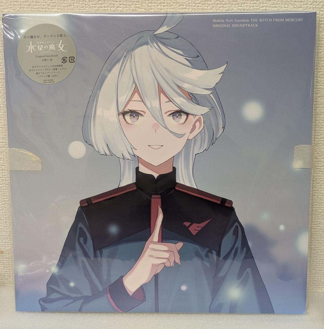 Amazon限定 機動戦士ガンダム 水星の魔女 オリジナルサウンドトラック LP