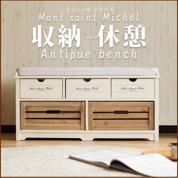 ベンチ 収納 アンティーク 新品未使用