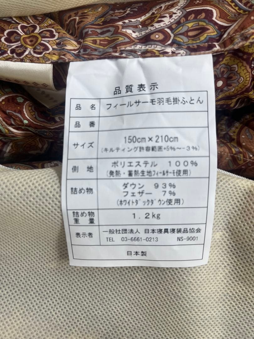 【残り3枚】高級羽毛布団 フランス産羽毛 シングルサイズ 掛け布団