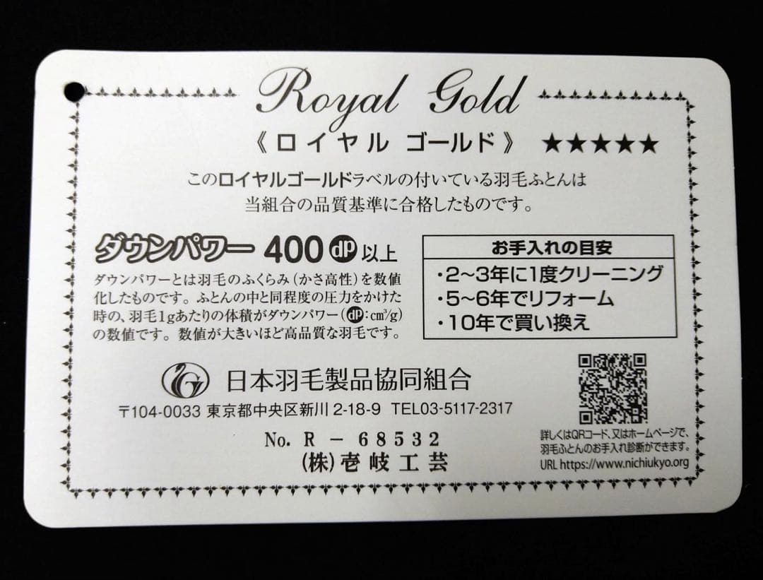 【残り3枚】高級羽毛布団 フランス産羽毛 シングルサイズ 掛け布団