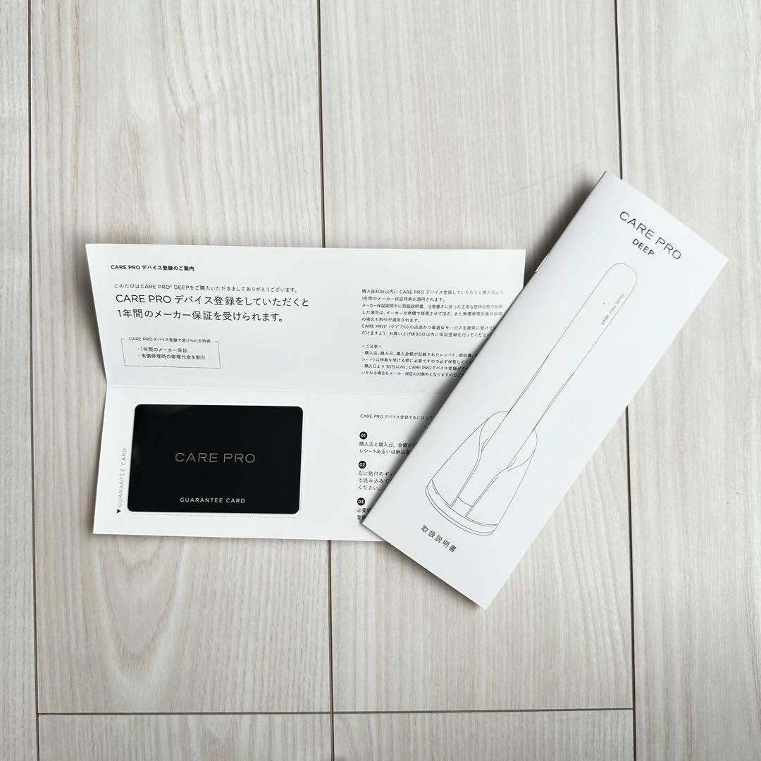 CARE PRO DEEP 美顔器 ホワイト 充電器付