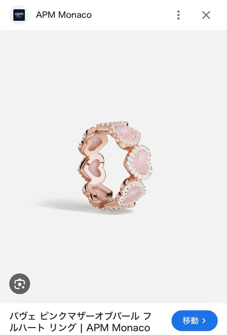 APM Monaco ピンクハートパヴェピンクマザーオブパールフルハートリング