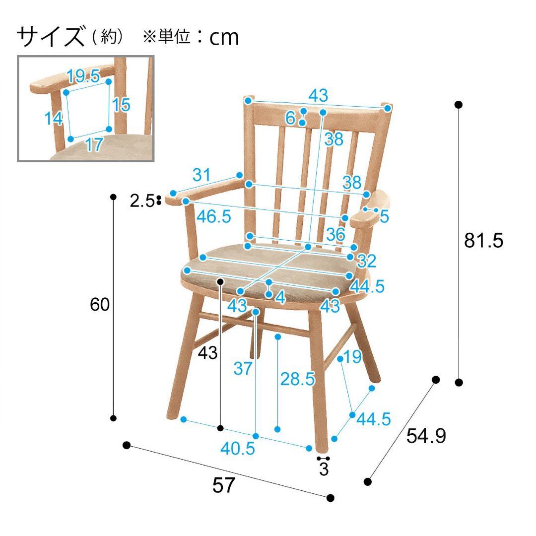 【美品】ニトリ無垢材 ダイニングチェア Nコレクション肘付き椅子 定価2.5万円