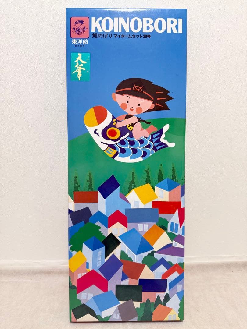 東洋紡 マイホーム 30号 天華 鯉のぼり セット 高級 激安 子供の日 節句