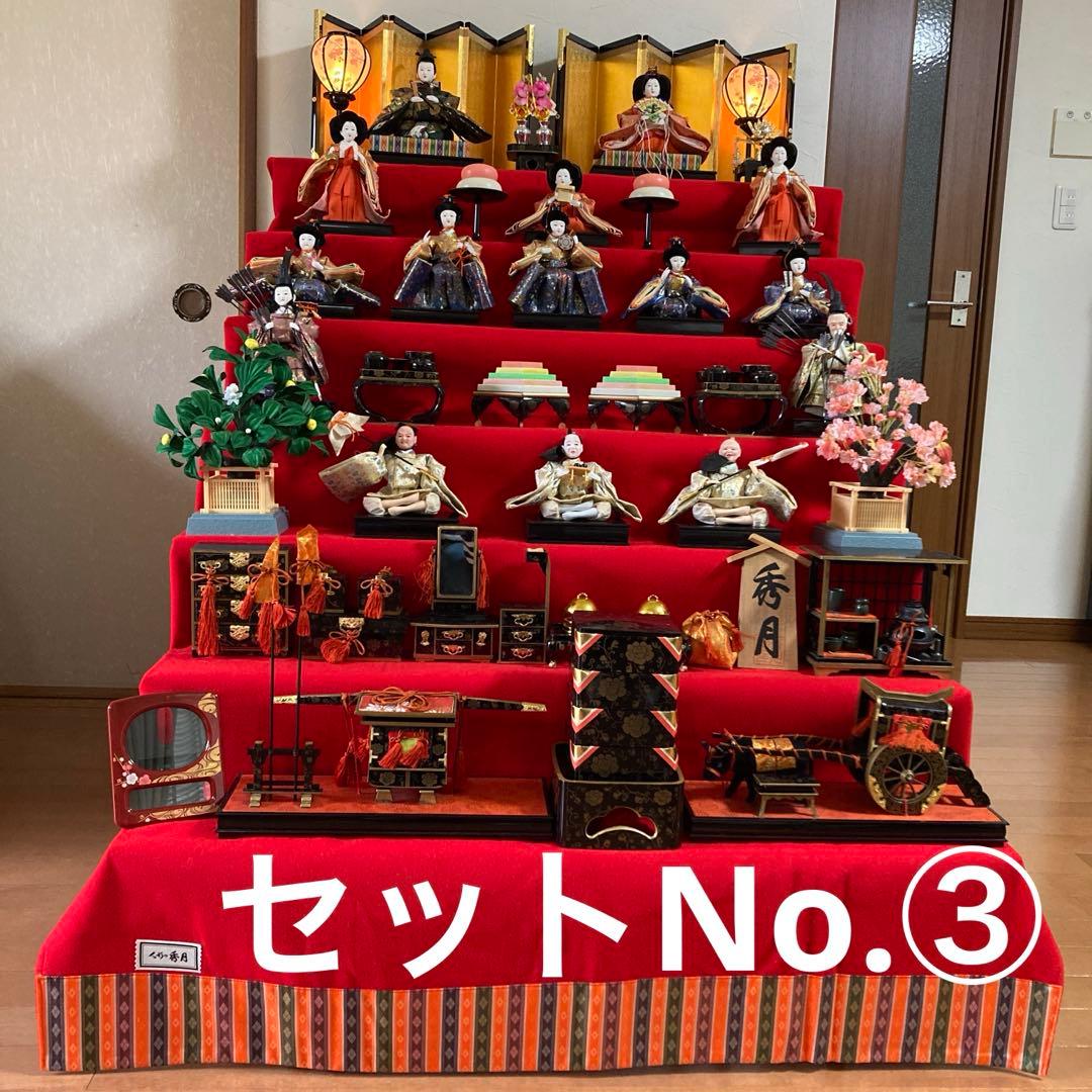 秀月 雛人形 日本人形 七段飾り 桃の節句 雛祭り セットNo.③