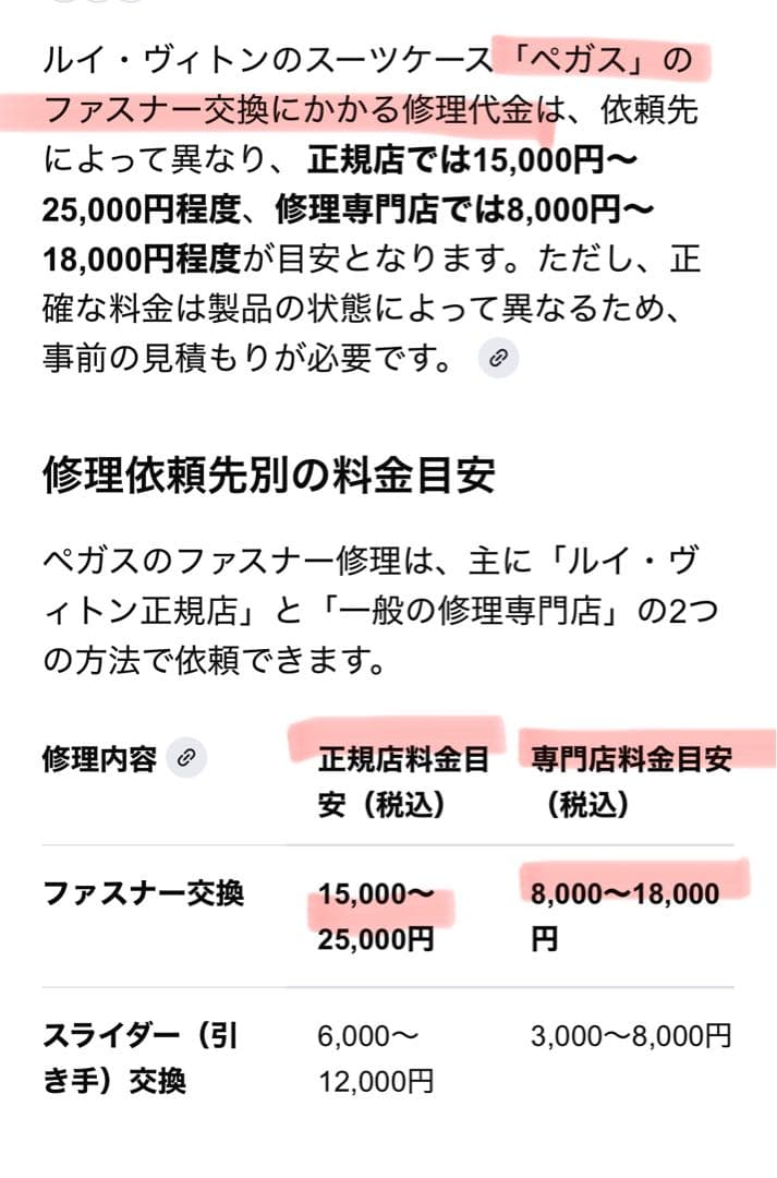 ルイ ヴィトン / LOUIS VUITTON ベガス