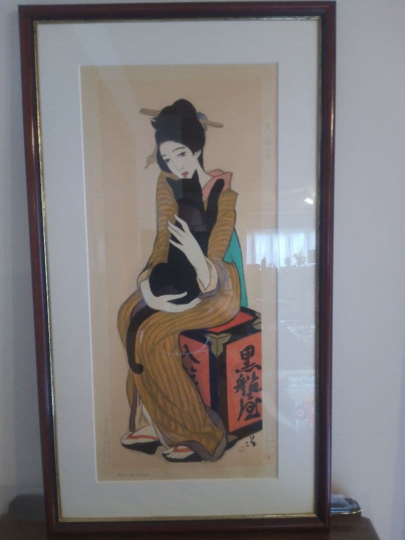 竹久夢二　黒船屋木版画シリアルナンバー入本土のみの方初版黒猫屋