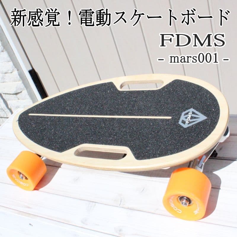 電動スケートボード 新品 未使用 リモコン コンパクト 軽量モビリティ スケボー