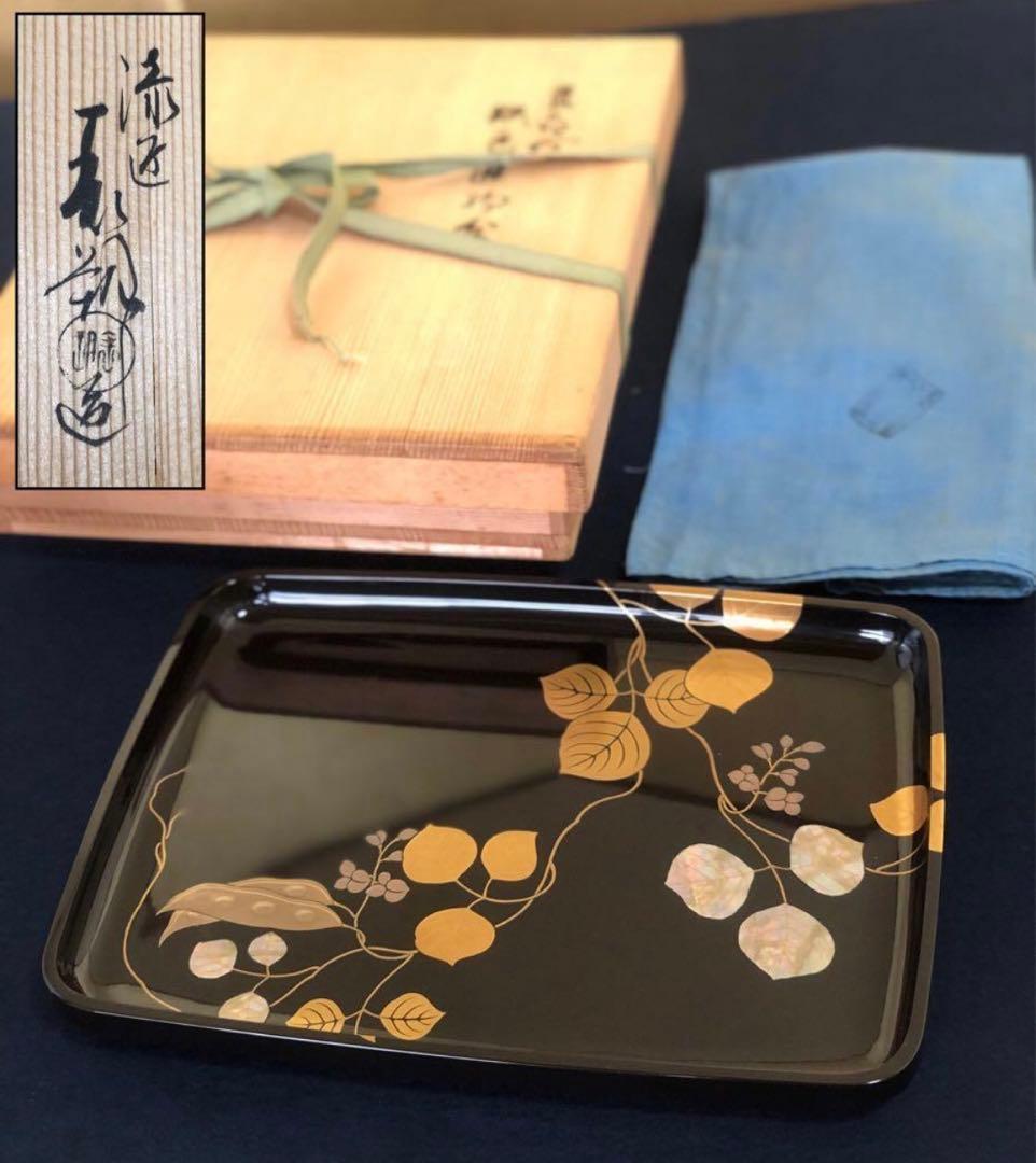 《R》豆蒔絵 螺鈿 蝋色 進物盆 漆匠 鈴木 表朔 共箱 260126く1