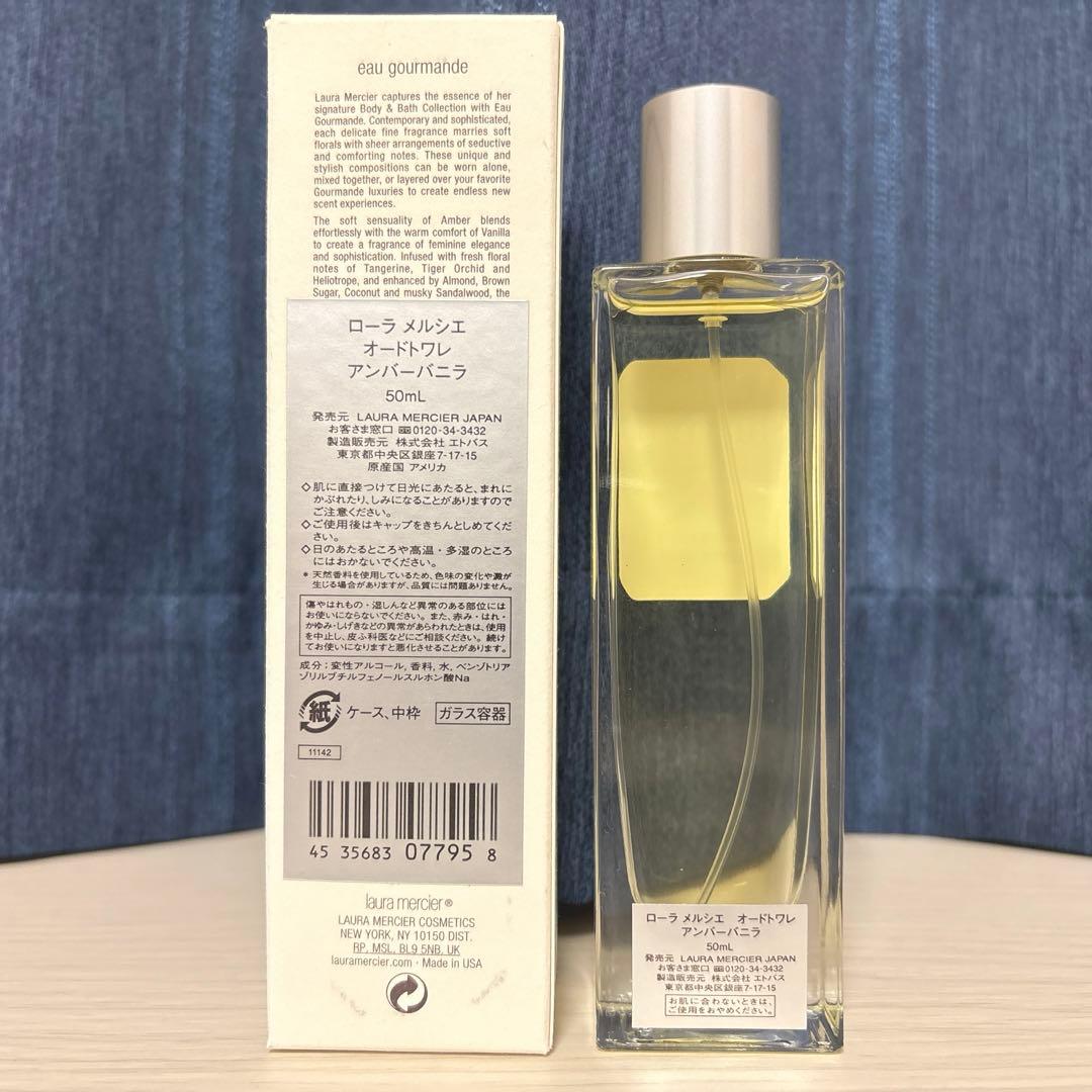 【箱付】LAURA MERCIER AMBRE VANILLE 50ml