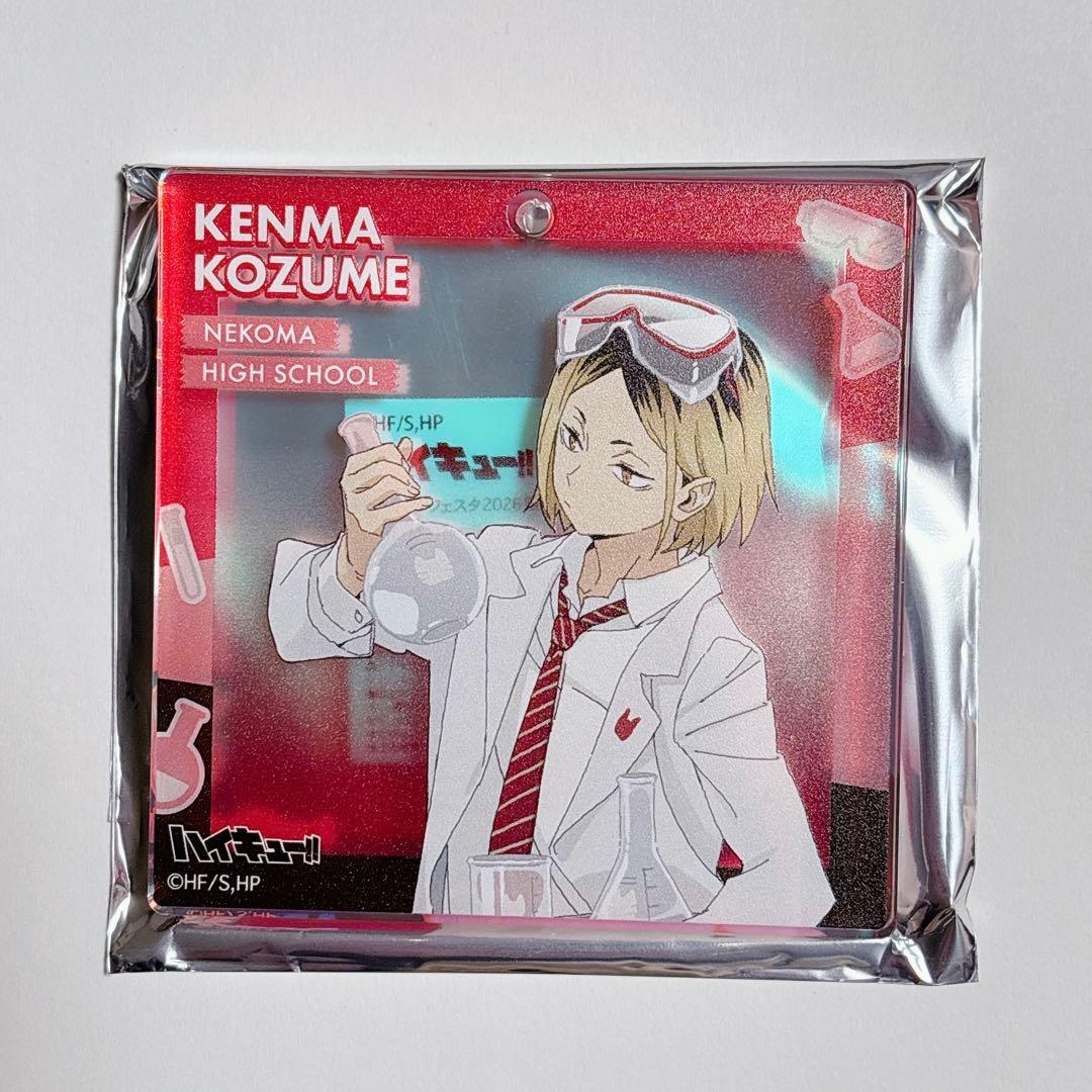 ジャンプフェスタ おみくじ ブロッキー ハイキュー!! 孤爪研磨