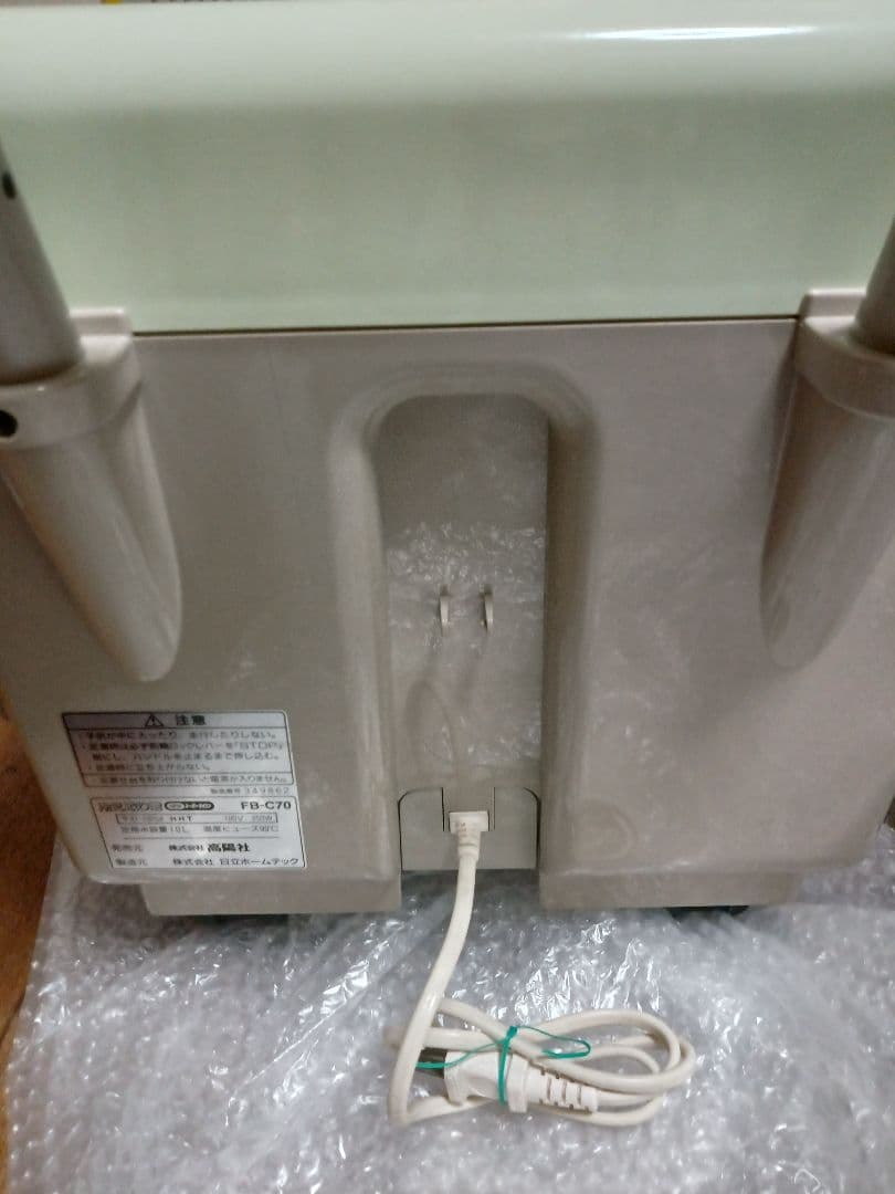 未使用 高陽社 冷え取り君 NEW スーパーマイコン 保温式足湯器 フットバス