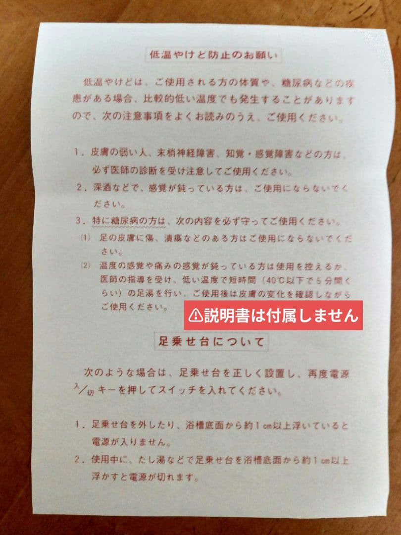 未使用 高陽社 冷え取り君 NEW スーパーマイコン 保温式足湯器 フットバス