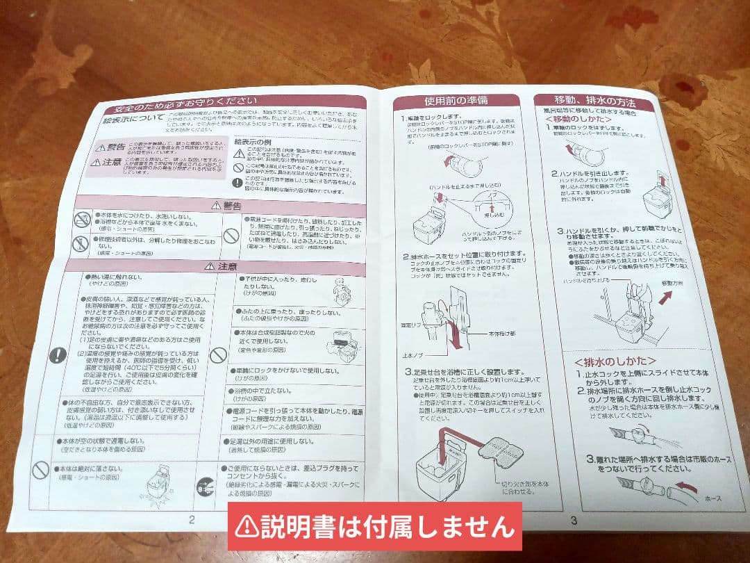 未使用 高陽社 冷え取り君 NEW スーパーマイコン 保温式足湯器 フットバス