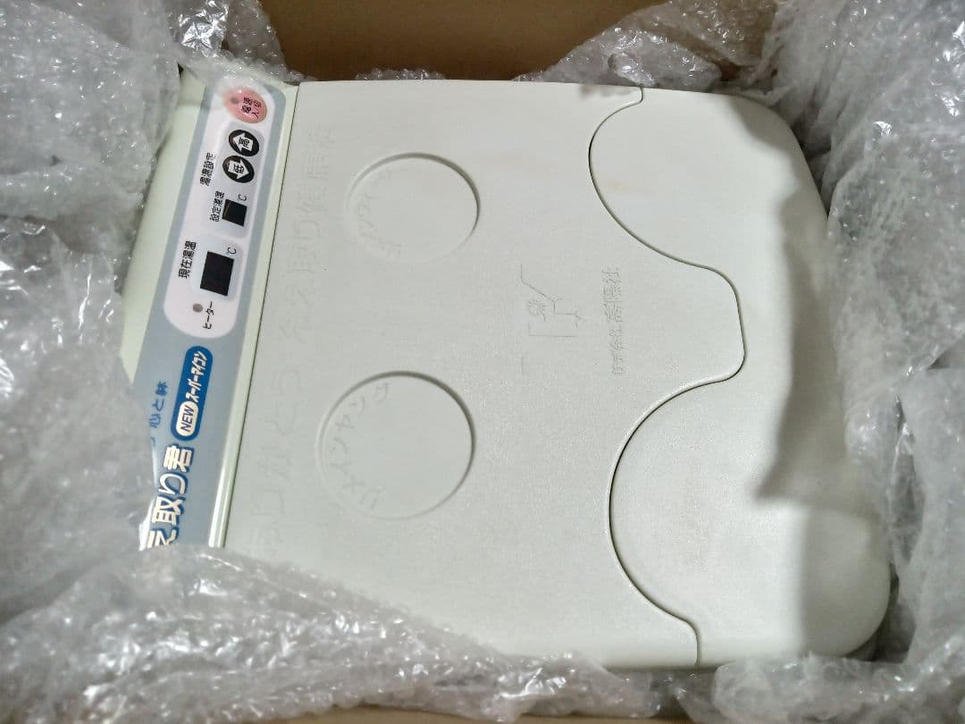 未使用 高陽社 冷え取り君 NEW スーパーマイコン 保温式足湯器 フットバス