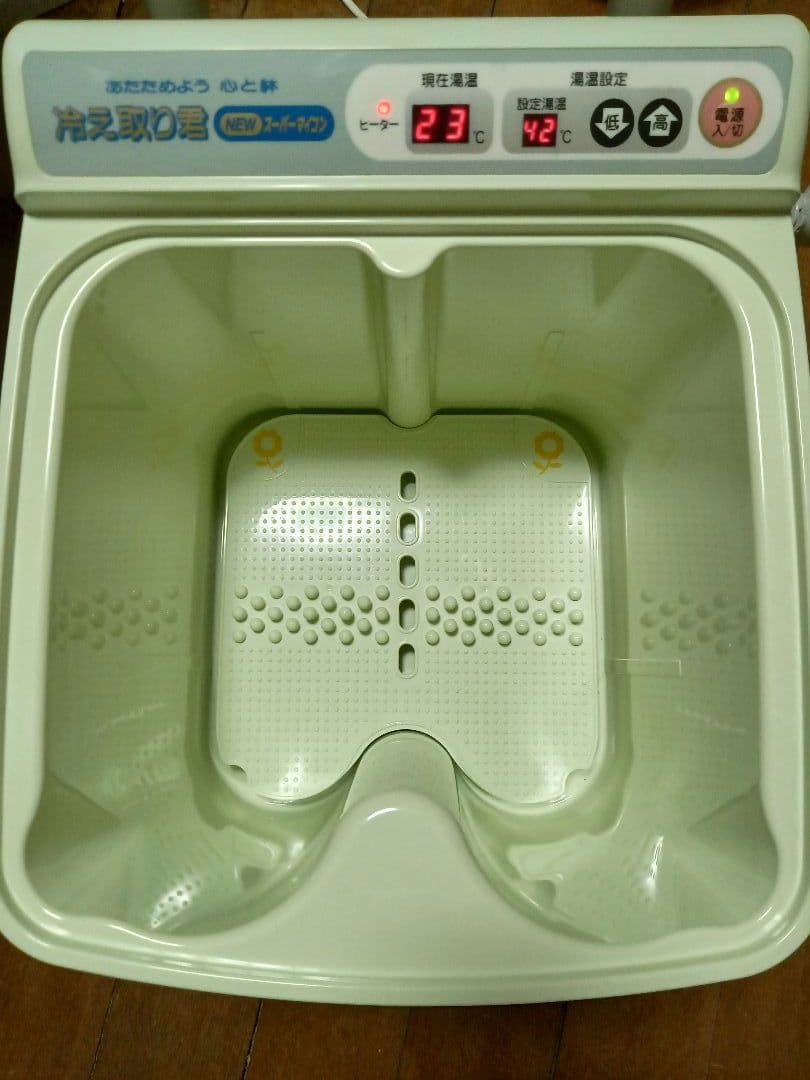 未使用 高陽社 冷え取り君 NEW スーパーマイコン 保温式足湯器 フットバス