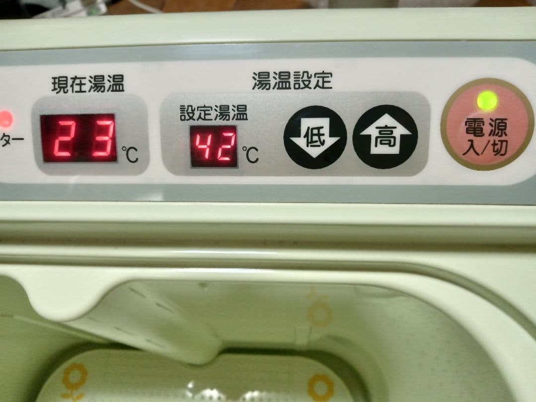 未使用 高陽社 冷え取り君 NEW スーパーマイコン 保温式足湯器 フットバス