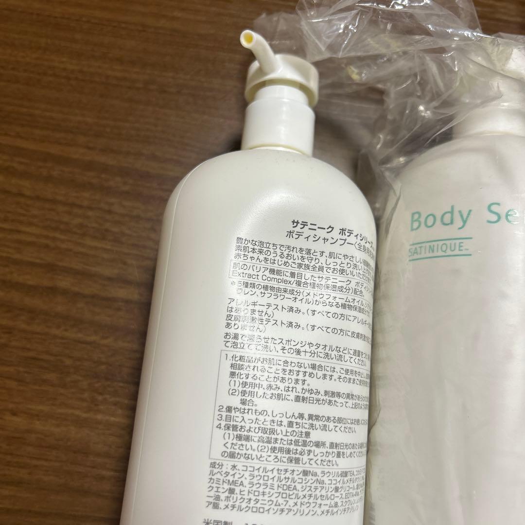 G&H Body Series ボディシャンプー 6本セット