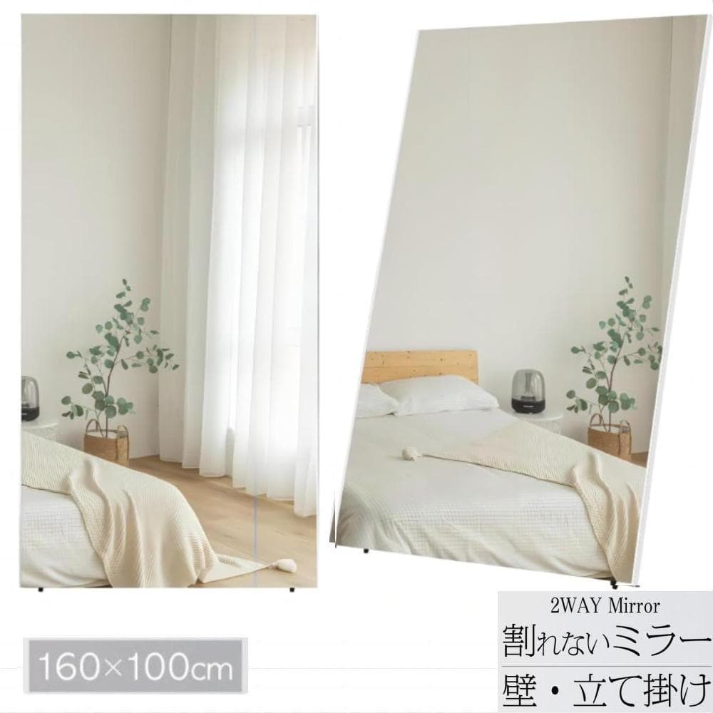フィルムミラー 全身鏡 幅100cmx160cm 割れない鏡 壁掛け ホワイト白