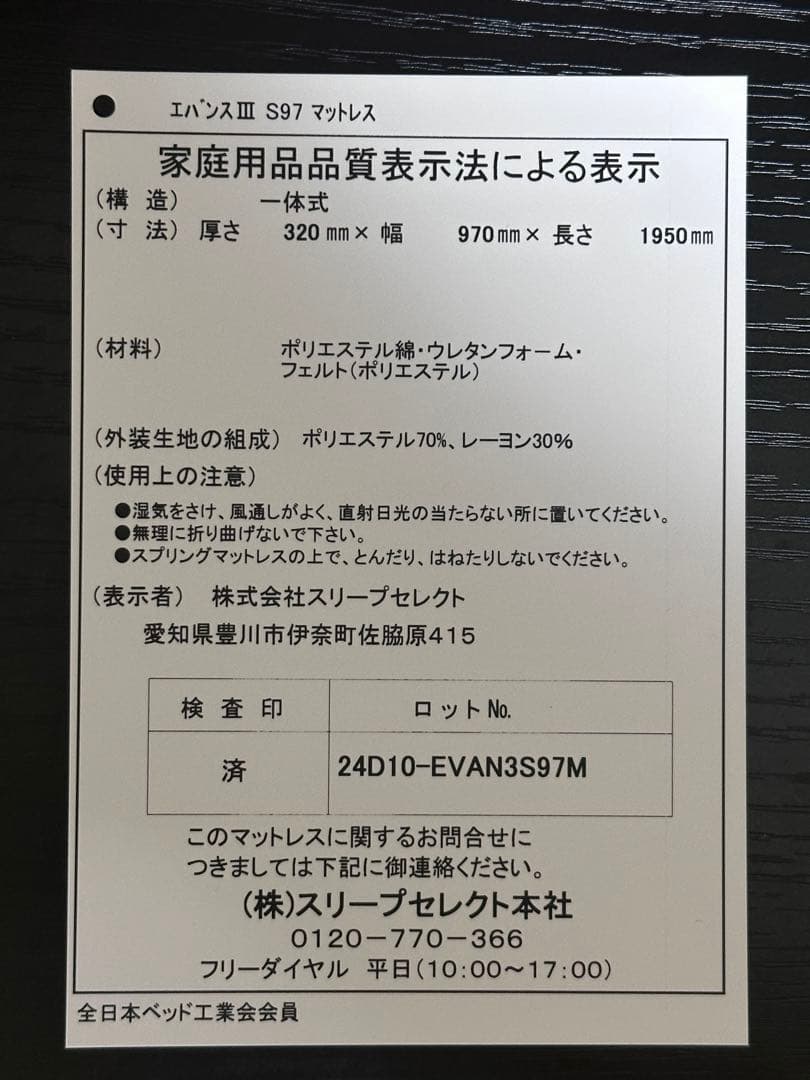 【お得】シーリー シングル マットレス(チタンコレクション エバンスⅢ)