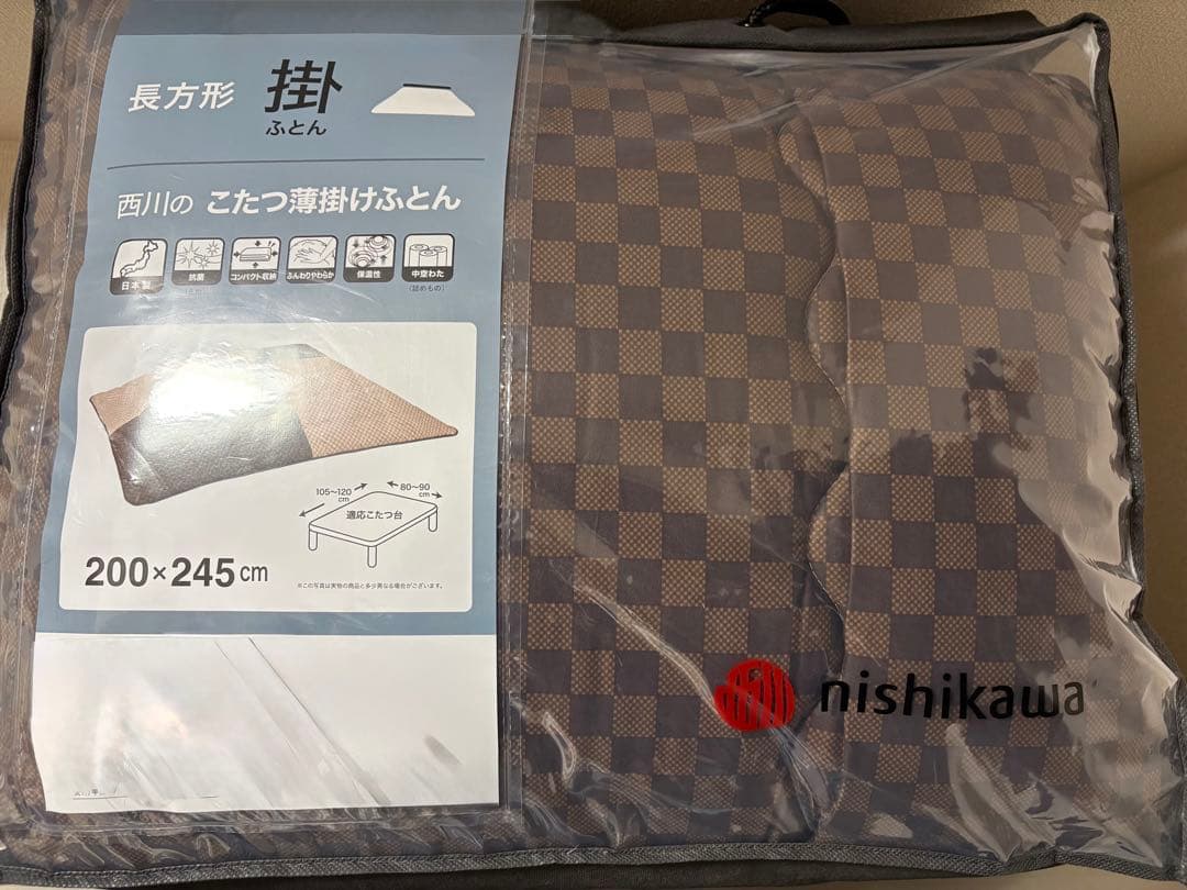 【新品未使用】西川こたつ掛け布団 200×245 cm