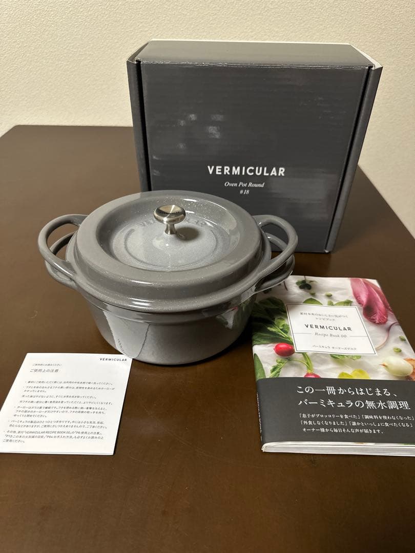 【新品未使用】VERMICULAR オーブンポット ラウンド #18